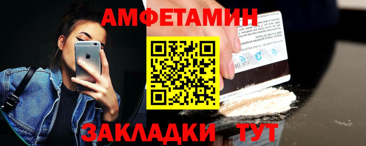 Amphetamine  Amphetamine  Вход с VPN  Махачкала  АМФЕТАМИН Розовый 
