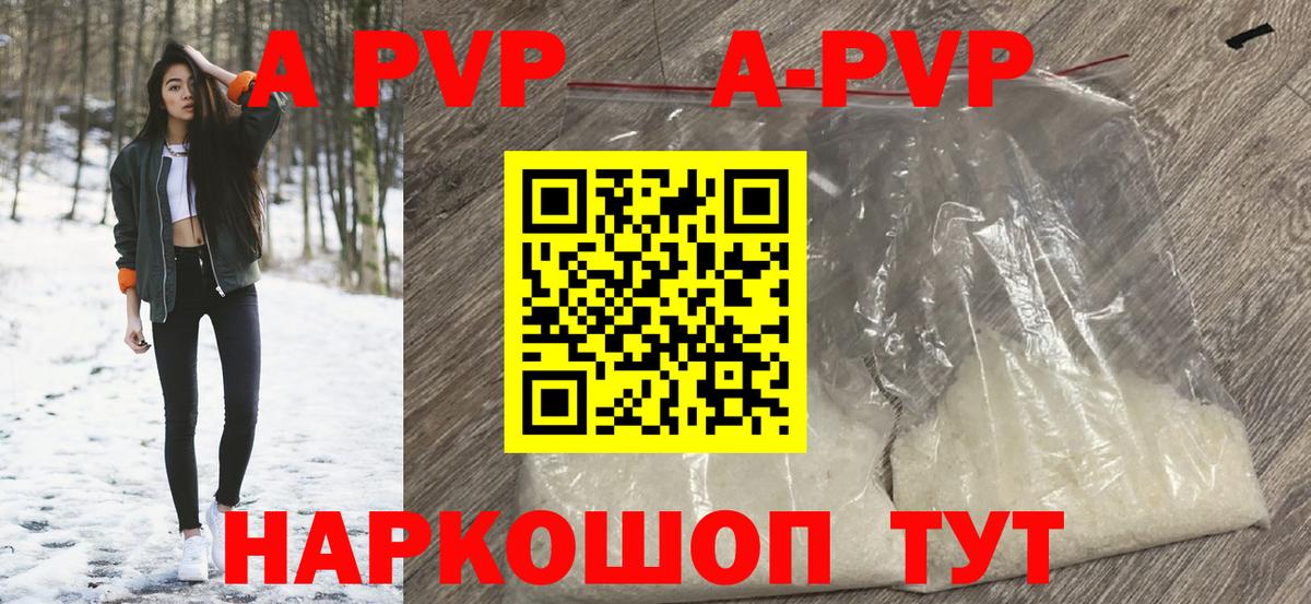 Махачкала  A PVP мука  Alpha-PVP  Альфа ПВП СК КРИС  Вход с VPN 