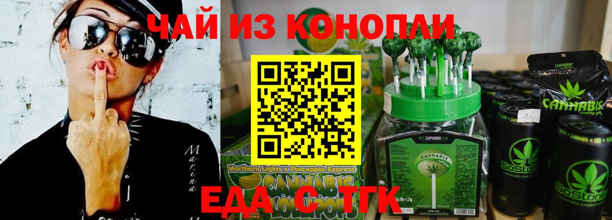 Махачкала  Печенье с ТГК конопля  Вход с VPN 