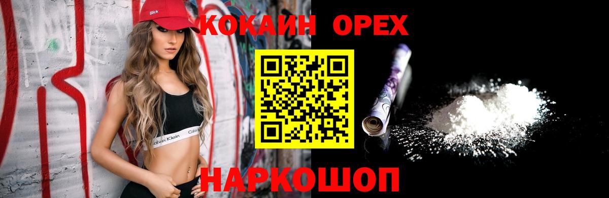 Кокаин  Вход с VPN  Махачкала  Кокаин Fish Scale 