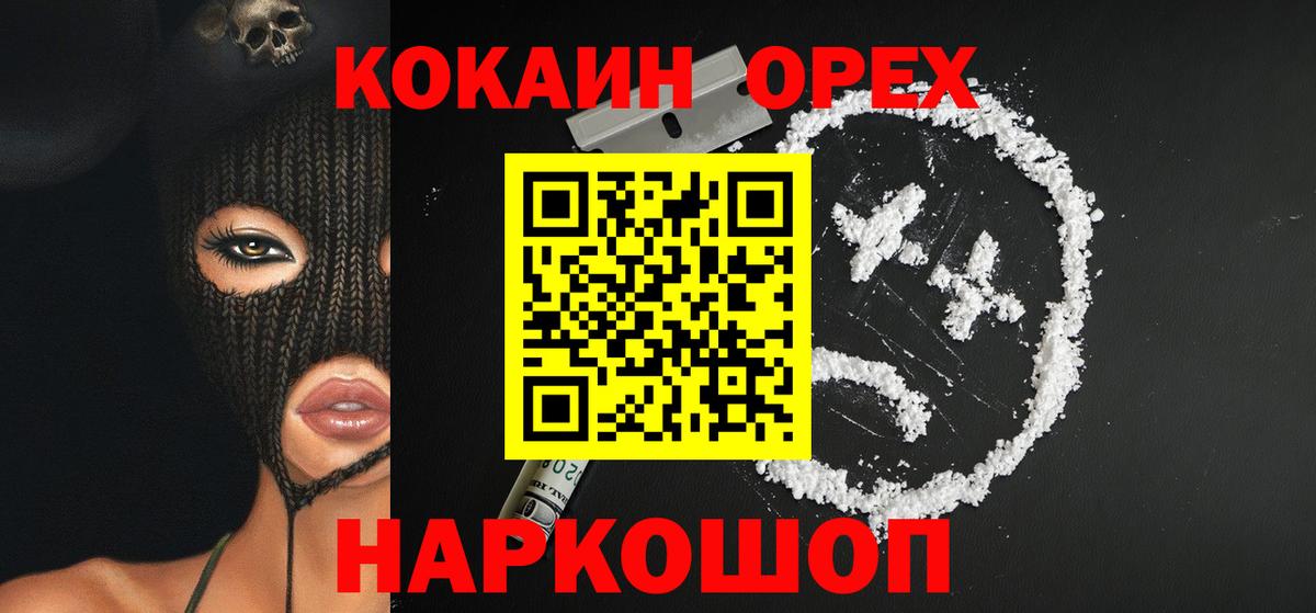 Кокаин 98% Махачкала