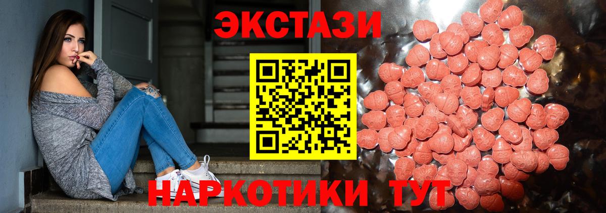 мориарти формула  наркотики  Вход с VPN  Махачкала  Экстази Cube  ЭКСТАЗИ 300 mg 