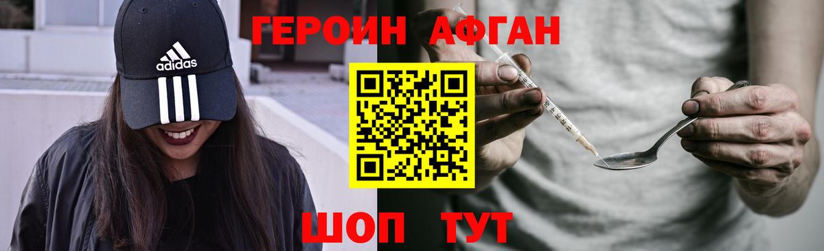 Героин герыч  ГЕРОИН  Махачкала  Вход с VPN 