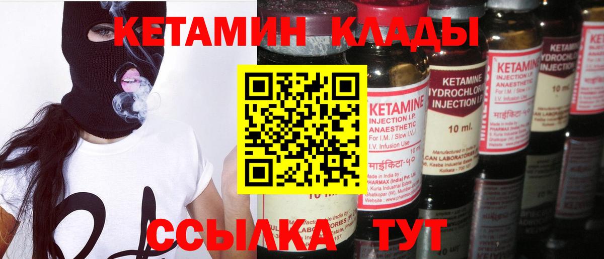 Махачкала  Кетамин VHQ  Вход с VPN 