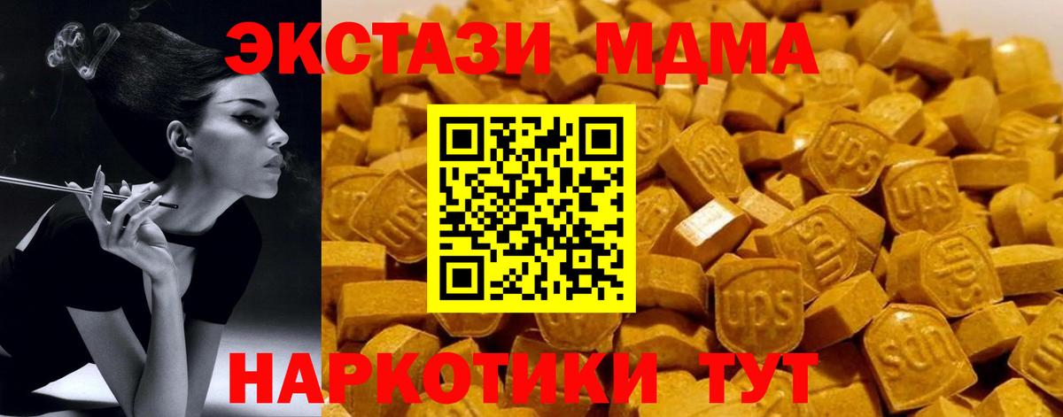 Махачкала  MDMA молли  МДМА VHQ  Вход с VPN 