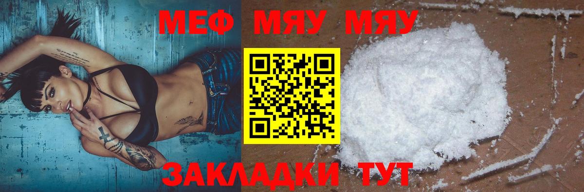 МЕФ мука Махачкала