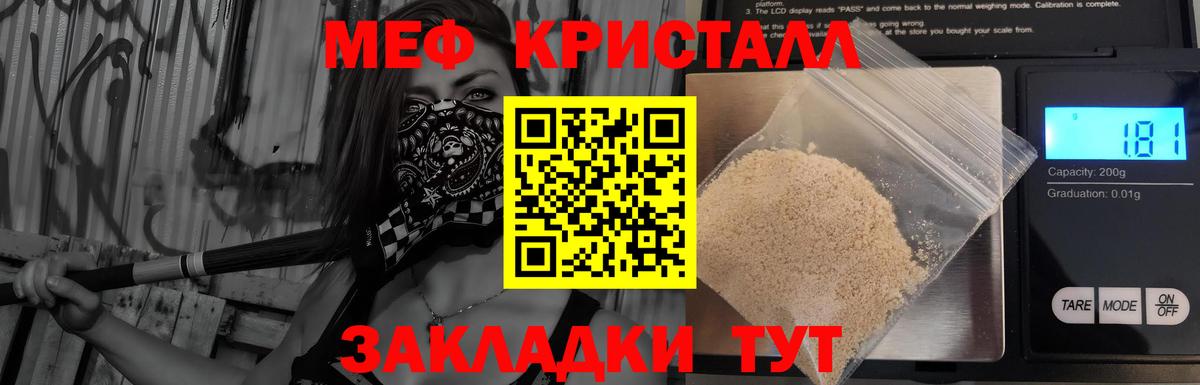 Махачкала  МЕФ  Вход с VPN  Мефедрон  МЕФ мука  Мефедрон мяу мяу 