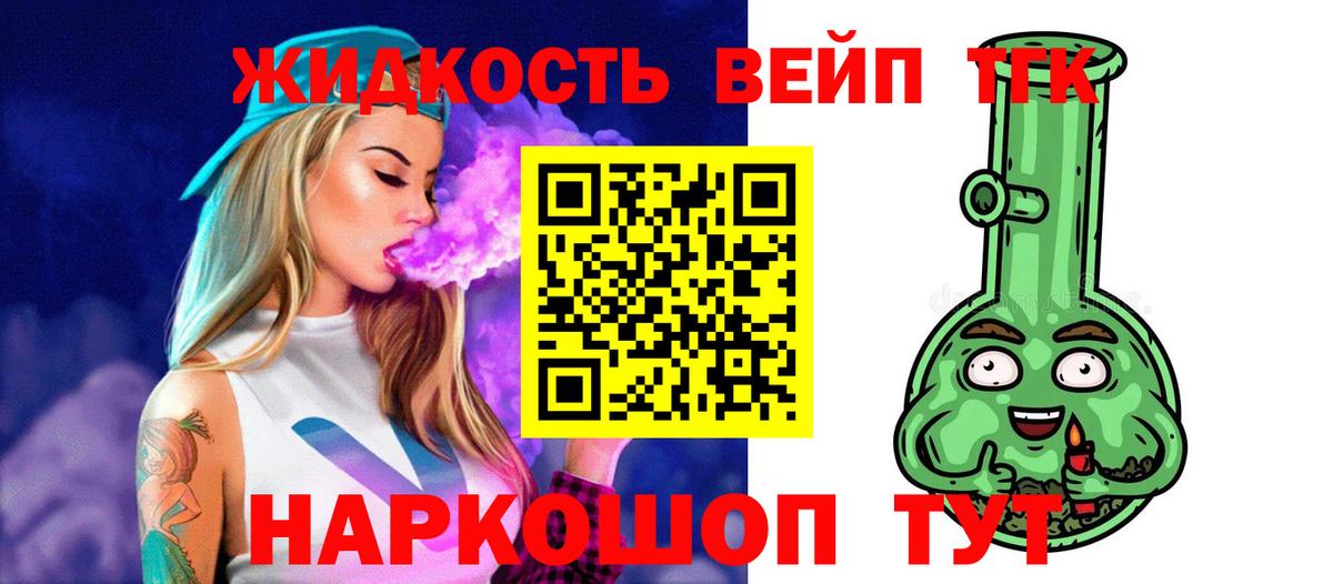 Махачкала  наркота  Вход с VPN  ТГК гашишное масло 