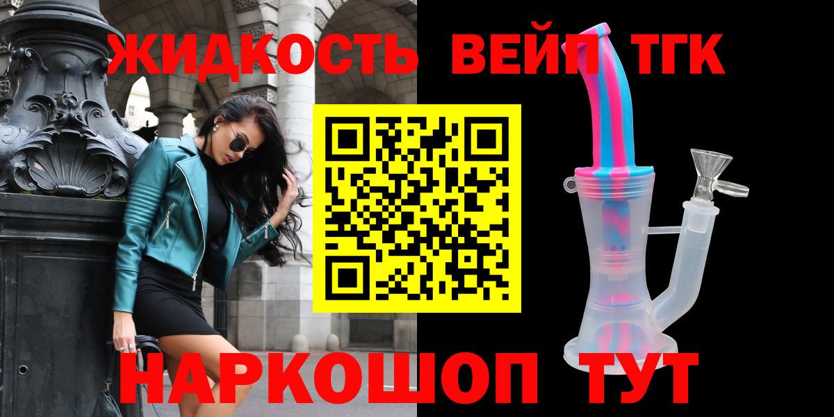 Дистиллят ТГК Wax Махачкала