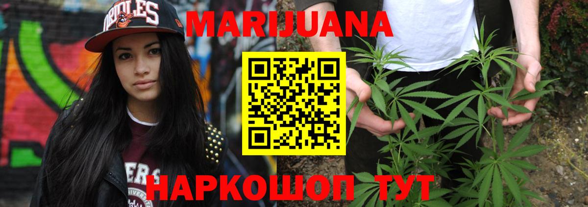Конопля AK-47  Вход с VPN  Марихуана VHQ  Махачкала  Бошки марихуана конопля 